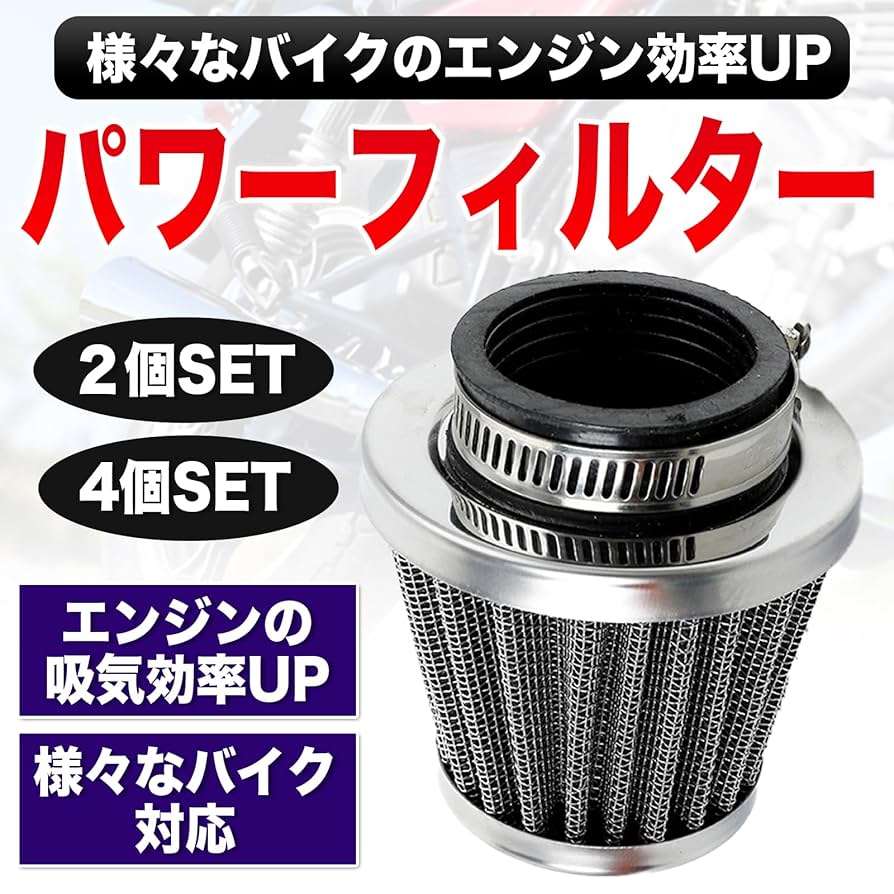 Amazon | MONOSTORE パワーフィルター バイク 原付 スクーター